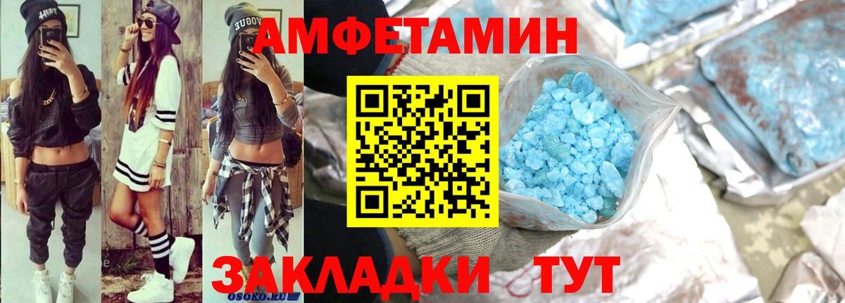 АМФ 97% Орск