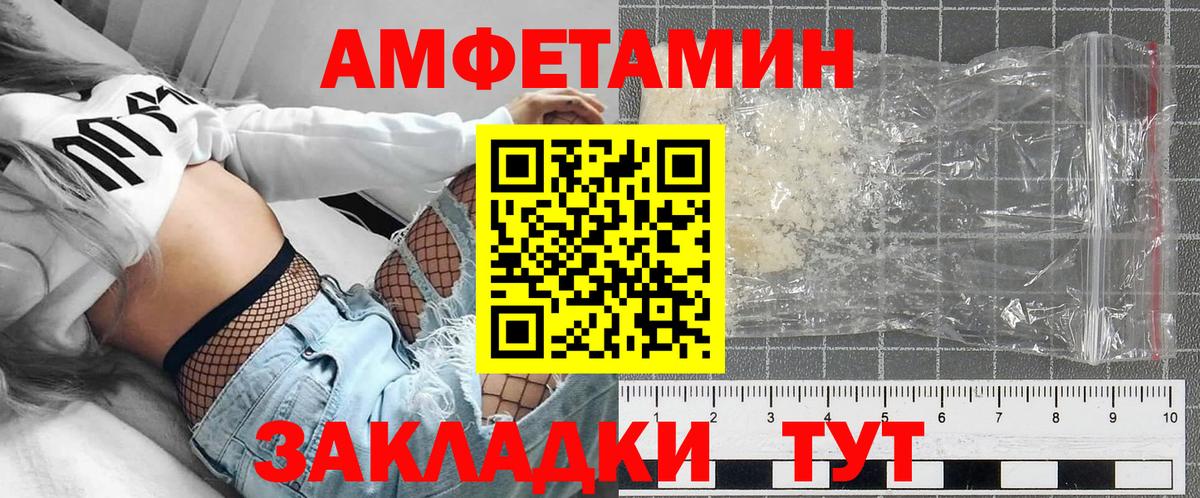 АМФ Premium  Вход с VPN  Орск 