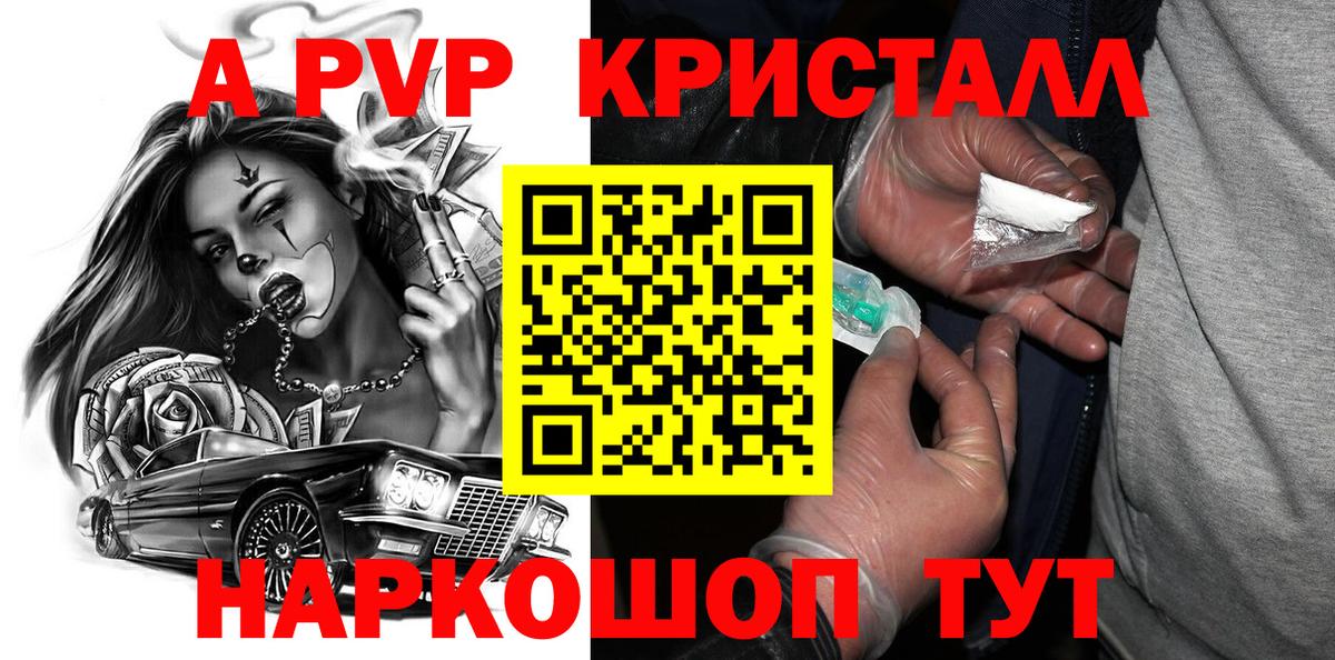 Орск  Alfa_PVP СК  Вход с VPN  A PVP VHQ  Alfa_PVP Соль 