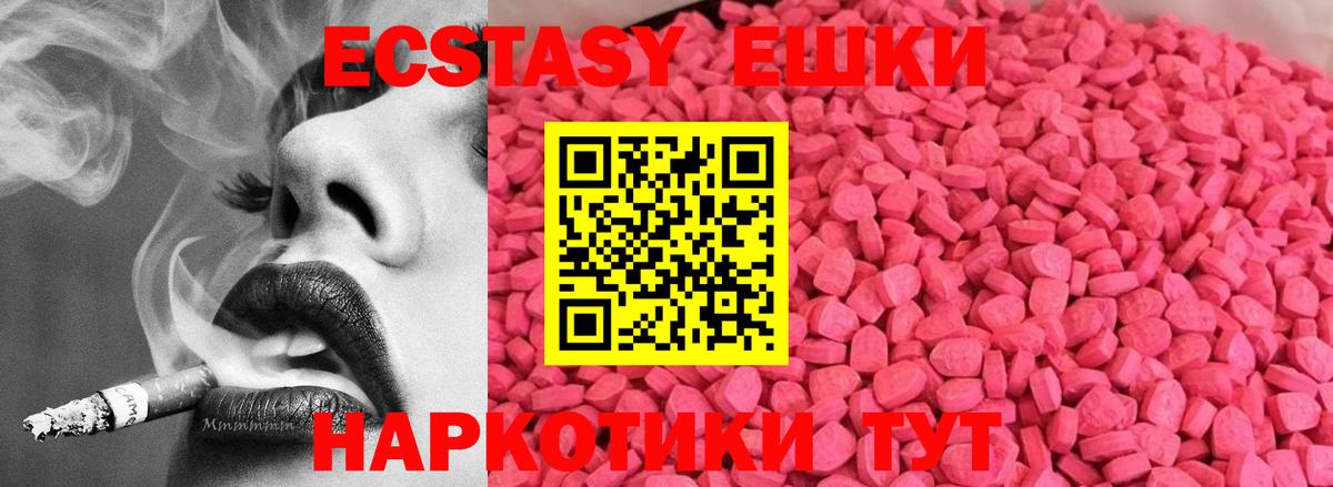 Экстази  Вход с VPN  Ecstasy louis Vuitton  Орск  Ecstasy круглые 
