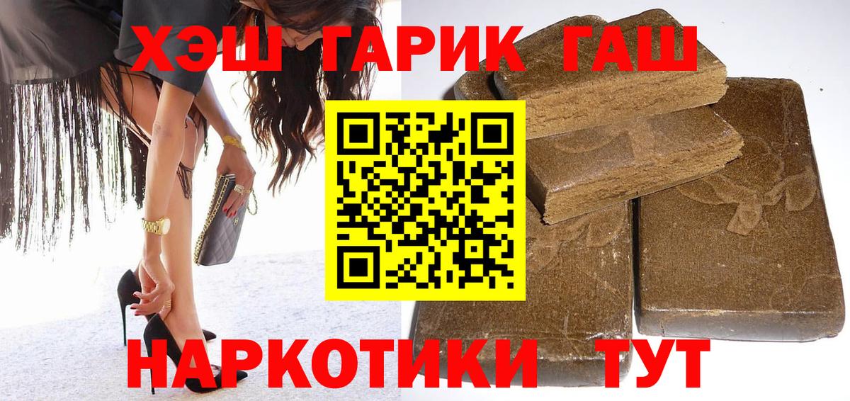 ГАШ hashish  Гашиш AMNESIA HAZE  Вход с VPN  Орск 