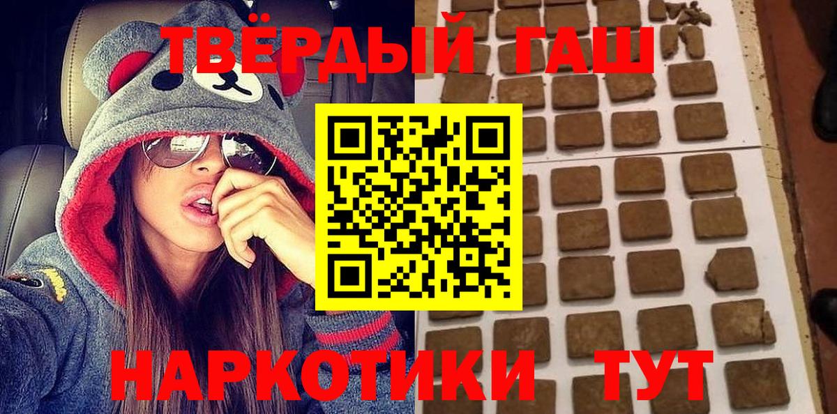 Гашиш hashish Орск