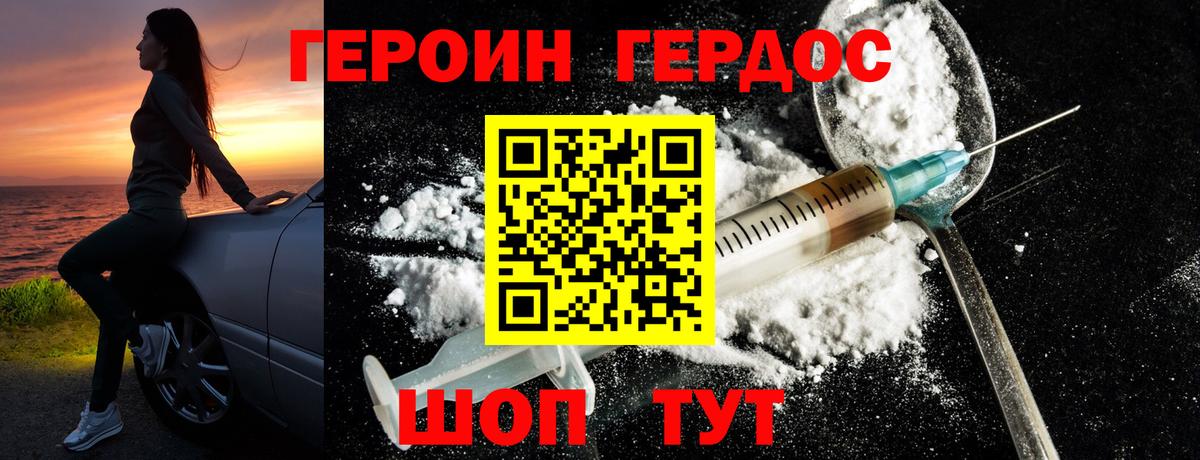 Орск  ГЕРОИН Heroin  Вход с VPN 