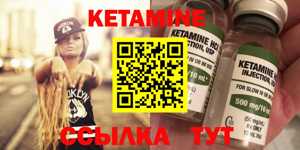 Кетамин ketamine Орск