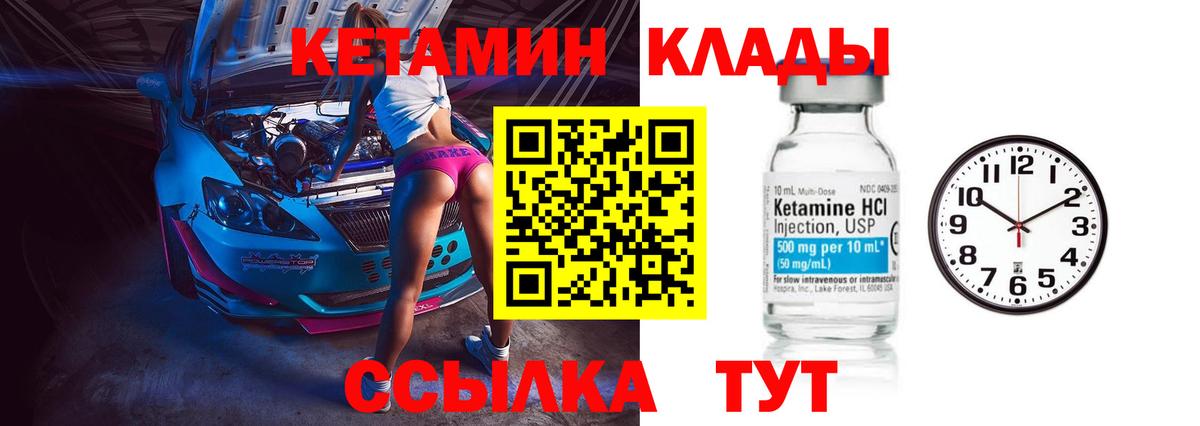 КЕТАМИН VHQ  hydra ТОР  Орск  Вход с VPN 