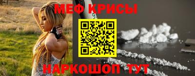 мефедрон мука Севастополь