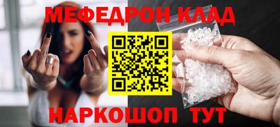 мефедрон мука Севастополь