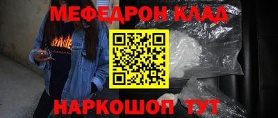 мефедрон мука Севастополь