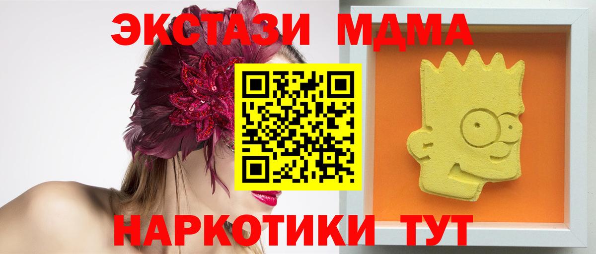 Орск  МДМА молли  MDMA  Вход с VPN 