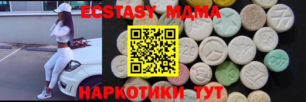 MDMA кристаллы Орск