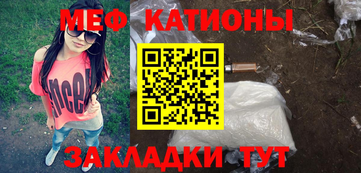 где найти наркотики  Мефедрон mephedrone  Вход с VPN  Мефедрон мука  Орск  Мефедрон 