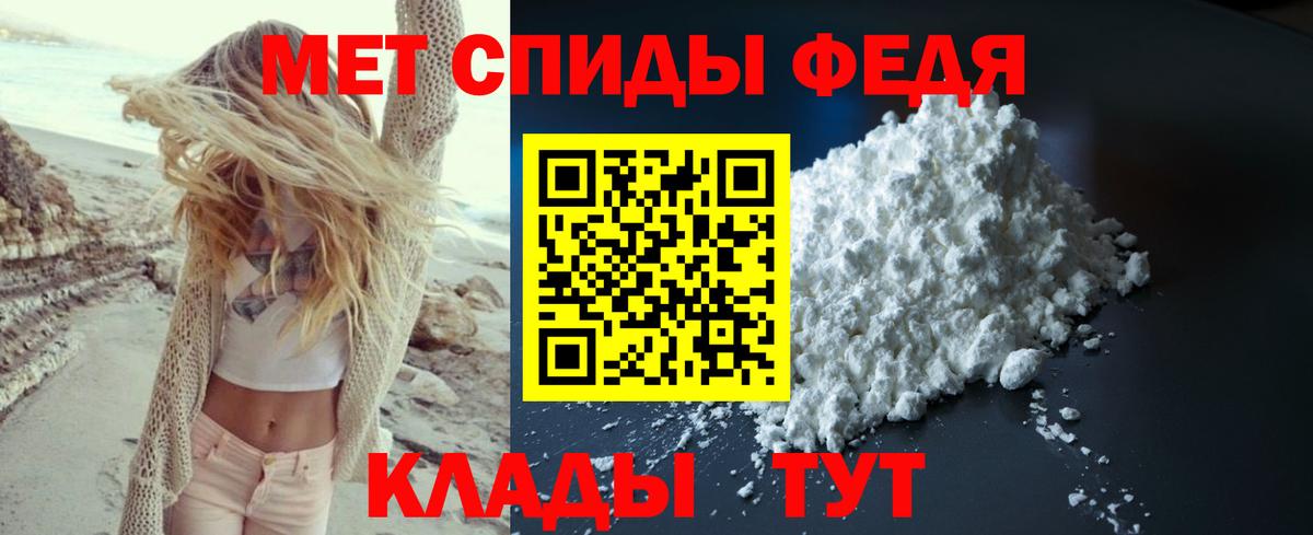 МЕТАМФЕТАМИН витя Орск