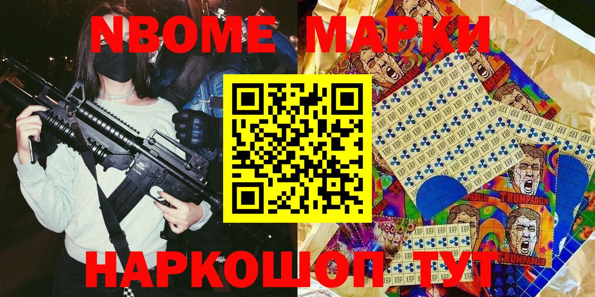 Наркотические марки 1,5мг  Вход с VPN  Орск  Наркотические марки 1,5мг 