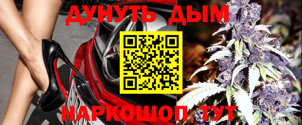 Каннабис план Орск